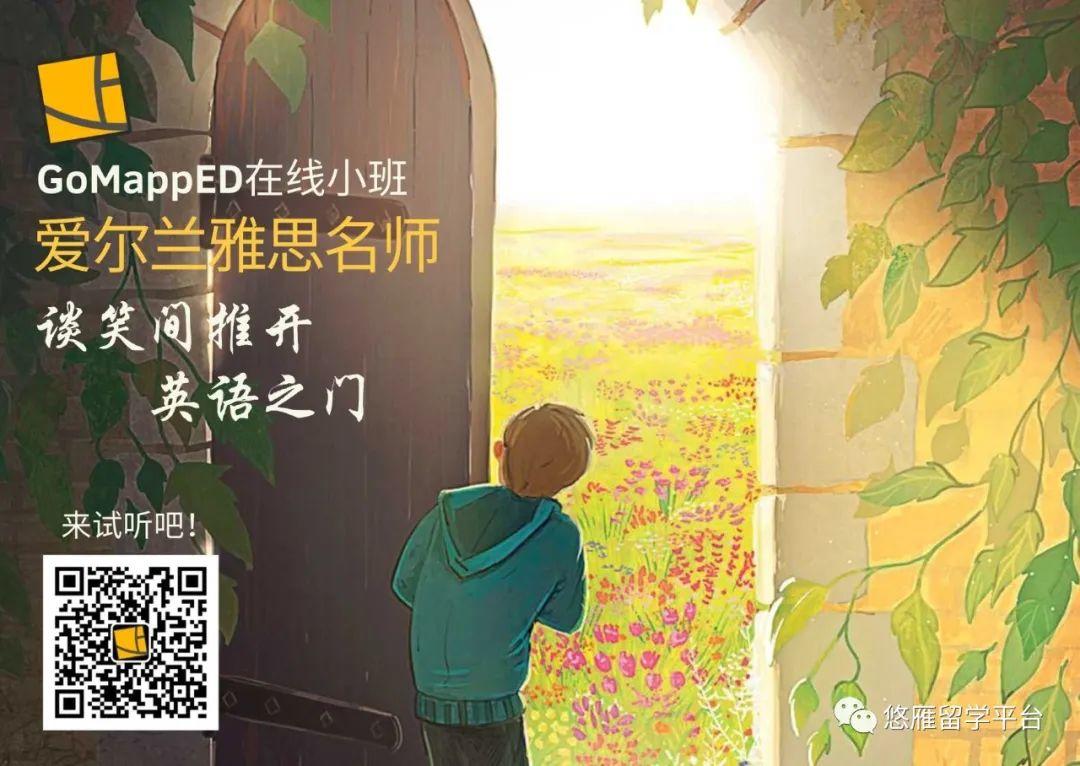 我想上课——GoMappED 疫情停课期间在线英文课