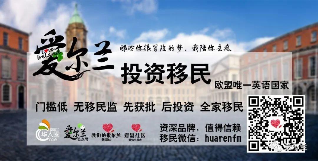 爱尔兰今日新增xx例确诊病例，圣殿酒吧区全面关闭，欧盟禁止口罩出口