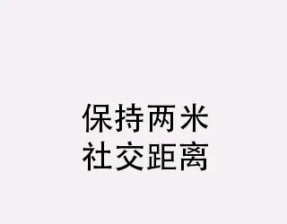 恢复营业通知