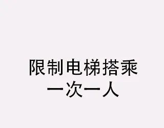 恢复营业通知