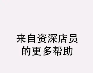 恢复营业通知