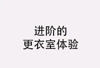 恢复营业通知